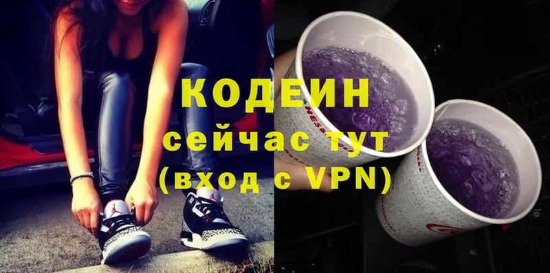 закладка  Валуйки  Codein напиток Lean (лин) 