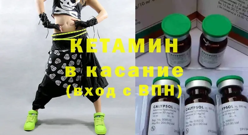 КЕТАМИН ketamine  маркетплейс формула  Валуйки 