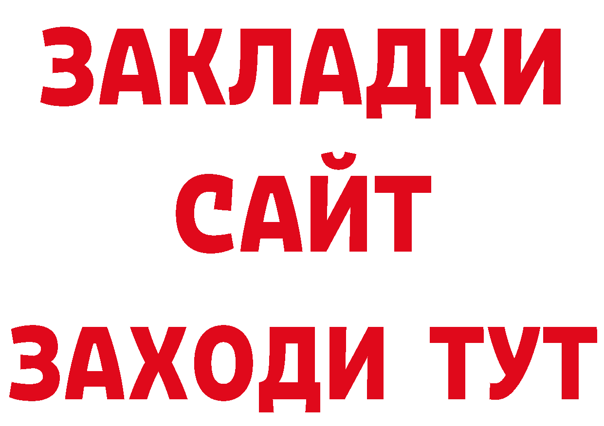 Бутират жидкий экстази ссылки это hydra Валуйки