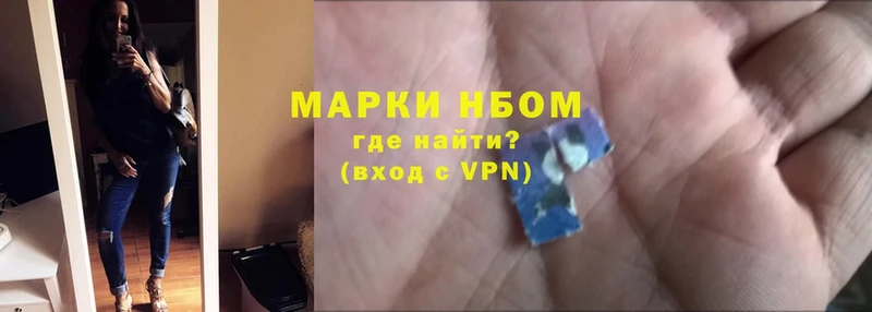 Марки 25I-NBOMe 1,5мг  Валуйки 